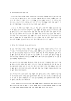 인간과 사회 B형 내가 살고 있는 마을이나 도시, 혹은 내가 살아 본 적이 있는 마을이나 도시를 하나 골라서, 우리가 몸담고 살아가는 공간은 인간의 삶에 어떤 영향을 미치는지, 좋은 삶이란 어떤 것인지 구체적으로 서술해 보시오-4