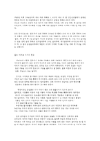인간과 사회 B형 내가 살고 있는 마을이나 도시, 혹은 내가 살아 본 적이 있는 마을이나 도시를 하나 골라서, 우리가 몸담고 살아가는 공간은 인간의 삶에 어떤 영향을 미치는지, 좋은 삶이란 어떤 것인지 구체적으로 서술해 보시오-5