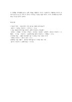 인간과 사회 B형 내가 살고 있는 마을이나 도시, 혹은 내가 살아 본 적이 있는 마을이나 도시를 하나 골라서, 우리가 몸담고 살아가는 공간은 인간의 삶에 어떤 영향을 미치는지, 좋은 삶이란 어떤 것인지 구체적으로 서술해 보시오-6