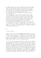 취미와 예술 A형 [현대인의 삶과 취미]에는 “남과 비교하여 나의 지위를 드러낼 수 있는 ‘구별 짓기’ 수단”(29쪽)으로서의 취미에 대한 언급이 나옵니다-2