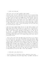 취미와 예술 A형 [현대인의 삶과 취미]에는 “남과 비교하여 나의 지위를 드러낼 수 있는 ‘구별 짓기’ 수단”(29쪽)으로서의 취미에 대한 언급이 나옵니다-3