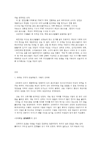 취미와 예술 D형  [취미로서의 먹고 마시기]의 내용을 참조하시면서 요즘 우리 텔레비전에서 유행하고 있는 이른바 “먹방”에 대해 분석해 보십시오. 분석을 -2