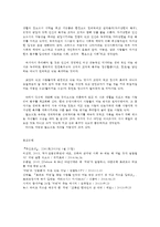 취미와 예술 D형  [취미로서의 먹고 마시기]의 내용을 참조하시면서 요즘 우리 텔레비전에서 유행하고 있는 이른바 “먹방”에 대해 분석해 보십시오. 분석을 -8