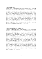 개념변화모형에 대해서-2