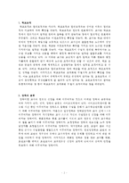 교육행정 정리자료-2