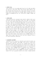 교육행정 정리자료-3