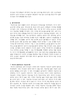교육행정 정리자료-4