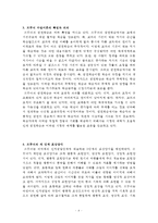 브루너의 발견학습이론-4