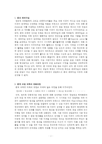 쿤의 패러다임에 대한 레포트-2