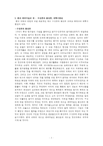 쿤의 패러다임에 대한 레포트-3