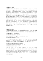 포퍼의 반증주의-2