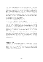 포퍼의 반증주의-3