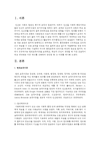 현대조직이론을 요약하고, 학습자 본인이 생각할 때 가장 효율적이라고 생각되는 이론 하나를 선택하여 장단점 등 그 이유를 제시하여 보시오-2