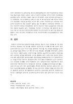 현대조직이론을 요약하고, 학습자 본인이 생각할 때 가장 효율적이라고 생각되는 이론 하나를 선택하여 장단점 등 그 이유를 제시하여 보시오-7