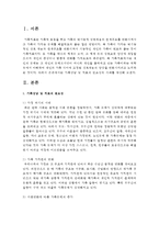 가족상담 및 치료의 필요성과 사례를 작성하시오-2