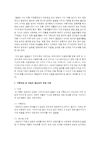 가족상담 및 치료의 필요성과 사례를 작성하시오-3