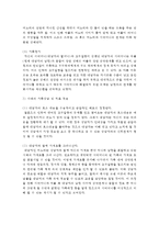 가족상담 및 치료의 필요성과 사례를 작성하시오-4