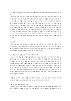 가족상담 및 치료의 필요성과 사례를 작성하시오-5