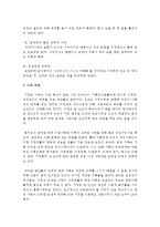 가족상담 및 치료의 필요성과 사례를 작성하시오-6
