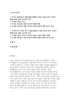 2016 간호지되자론 +자신이 속해 있는 부서의 구성원 성숙도를 허시와 블랜차드의 상황모형과 아지리스의 성숙 미성숙이론에 근거하여 진단하고, 그 집단에 적절한 지도자 행동 스타일을 결정하시오. 그리고 현재의 지도자와 비교하시오(간호지도자론 간호학과 자신이 속해 있는 부서의 구성원 성숙도허시와 블랜차드의 상황모형과 아지리스의 성숙 미성숙이론 ) 간호지도자론-2