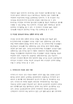 2016 간호지되자론 +자신이 속해 있는 부서의 구성원 성숙도를 허시와 블랜차드의 상황모형과 아지리스의 성숙 미성숙이론에 근거하여 진단하고, 그 집단에 적절한 지도자 행동 스타일을 결정하시오. 그리고 현재의 지도자와 비교하시오(간호지도자론 간호학과 자신이 속해 있는 부서의 구성원 성숙도허시와 블랜차드의 상황모형과 아지리스의 성숙 미성숙이론 ) 간호지도자론-5