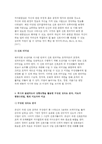 2016 간호지되자론 +자신이 속해 있는 부서의 구성원 성숙도를 허시와 블랜차드의 상황모형과 아지리스의 성숙 미성숙이론에 근거하여 진단하고, 그 집단에 적절한 지도자 행동 스타일을 결정하시오. 그리고 현재의 지도자와 비교하시오(간호지도자론 간호학과 자신이 속해 있는 부서의 구성원 성숙도허시와 블랜차드의 상황모형과 아지리스의 성숙 미성숙이론 ) 간호지도자론-7