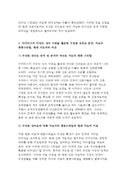 2016 간호지되자론 +자신이 속해 있는 부서의 구성원 성숙도를 허시와 블랜차드의 상황모형과 아지리스의 성숙 미성숙이론에 근거하여 진단하고, 그 집단에 적절한 지도자 행동 스타일을 결정하시오. 그리고 현재의 지도자와 비교하시오(간호지도자론 간호학과 자신이 속해 있는 부서의 구성원 성숙도허시와 블랜차드의 상황모형과 아지리스의 성숙 미성숙이론 ) 간호지도자론-9