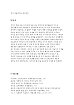 2016 간호지되자론 +자신이 속해 있는 부서의 구성원 성숙도를 허시와 블랜차드의 상황모형과 아지리스의 성숙 미성숙이론에 근거하여 진단하고, 그 집단에 적절한 지도자 행동 스타일을 결정하시오. 그리고 현재의 지도자와 비교하시오(간호지도자론 간호학과 자신이 속해 있는 부서의 구성원 성숙도허시와 블랜차드의 상황모형과 아지리스의 성숙 미성숙이론 ) 간호지도자론-10