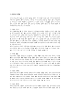국제브랜드관리2A) 대한민국의 브랜드 가치가 국제사회에서 어떻게 평가되고있는지 조사하고 이를증가발전 또는 개선시키기 위해서 어떤방안있는지 예를들어 설명하시오0k-4