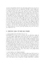 국제브랜드관리2A) 대한민국의 브랜드 가치가 국제사회에서 어떻게 평가되고있는지 조사하고 이를증가발전 또는 개선시키기 위해서 어떤방안있는지 예를들어 설명하시오0k-6