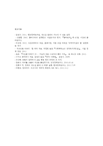 국제브랜드관리2A) 대한민국의 브랜드 가치가 국제사회에서 어떻게 평가되고있는지 조사하고 이를증가발전 또는 개선시키기 위해서 어떤방안있는지 예를들어 설명하시오0k-10