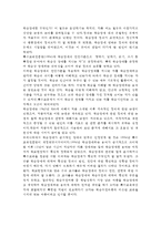 특수아교육4A) 정신지체(지적장애), 학습장애, 주의력결핍/과잉행동장애(ADHD), 정서 및 행동장애 중 택일(1가지만 선택)하여 개념, 원인, 특성, 판별 및 평가 방법, 교육 방안에 대하여 논의하시오. -2