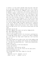 특수아교육4A) 정신지체(지적장애), 학습장애, 주의력결핍/과잉행동장애(ADHD), 정서 및 행동장애 중 택일(1가지만 선택)하여 개념, 원인, 특성, 판별 및 평가 방법, 교육 방안에 대하여 논의하시오. -7