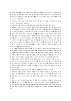 특수아교육4A) 정신지체(지적장애), 학습장애, 주의력결핍/과잉행동장애(ADHD), 정서 및 행동장애 중 택일(1가지만 선택)하여 개념, 원인, 특성, 판별 및 평가 방법, 교육 방안에 대하여 논의하시오. -9