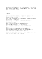 특수아교육4A) 정신지체(지적장애), 학습장애, 주의력결핍/과잉행동장애(ADHD), 정서 및 행동장애 중 택일(1가지만 선택)하여 개념, 원인, 특성, 판별 및 평가 방법, 교육 방안에 대하여 논의하시오. -10