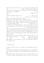 아동복지4공통) 아동학대의 원인을 제시하고, 아동학대 예방을 위해 유치원이나 어린이집에서 실시할 수 있는 프로그램을 구성하여 제시하시오. -2