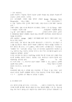 아동복지4공통) 아동학대의 원인을 제시하고, 아동학대 예방을 위해 유치원이나 어린이집에서 실시할 수 있는 프로그램을 구성하여 제시하시오. -3
