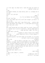 아동복지4공통) 아동학대의 원인을 제시하고, 아동학대 예방을 위해 유치원이나 어린이집에서 실시할 수 있는 프로그램을 구성하여 제시하시오. -4
