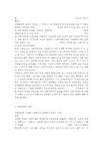 아동복지4공통) 아동학대의 원인을 제시하고, 아동학대 예방을 위해 유치원이나 어린이집에서 실시할 수 있는 프로그램을 구성하여 제시하시오. -5