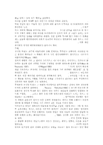 아동복지4공통) 아동학대의 원인을 제시하고, 아동학대 예방을 위해 유치원이나 어린이집에서 실시할 수 있는 프로그램을 구성하여 제시하시오. -6