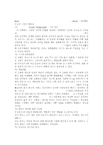 아동복지4공통) 아동학대의 원인을 제시하고, 아동학대 예방을 위해 유치원이나 어린이집에서 실시할 수 있는 프로그램을 구성하여 제시하시오. -8