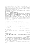 아동복지4공통) 아동학대의 원인을 제시하고, 아동학대 예방을 위해 유치원이나 어린이집에서 실시할 수 있는 프로그램을 구성하여 제시하시오. -9