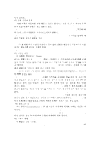 아동복지4공통) 아동학대의 원인을 제시하고, 아동학대 예방을 위해 유치원이나 어린이집에서 실시할 수 있는 프로그램을 구성하여 제시하시오. -10