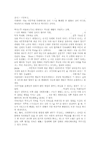아동복지4공통) 아동학대의 원인을 제시하고, 아동학대 예방을 위해 유치원이나 어린이집에서 실시할 수 있는 프로그램을 구성하여 제시하시오. -11