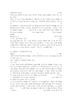 아동복지4공통) 아동학대의 원인을 제시하고, 아동학대 예방을 위해 유치원이나 어린이집에서 실시할 수 있는 프로그램을 구성하여 제시하시오. -12