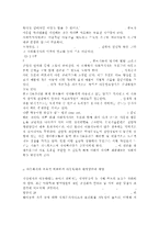 아동복지4공통) 아동학대의 원인을 제시하고, 아동학대 예방을 위해 유치원이나 어린이집에서 실시할 수 있는 프로그램을 구성하여 제시하시오. -13