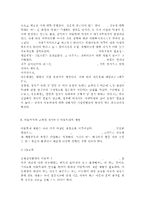 아동복지4공통) 아동학대의 원인을 제시하고, 아동학대 예방을 위해 유치원이나 어린이집에서 실시할 수 있는 프로그램을 구성하여 제시하시오. -14