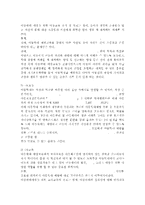 아동복지4공통) 아동학대의 원인을 제시하고, 아동학대 예방을 위해 유치원이나 어린이집에서 실시할 수 있는 프로그램을 구성하여 제시하시오. -15