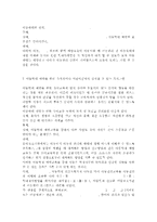 아동복지4공통) 아동학대의 원인을 제시하고, 아동학대 예방을 위해 유치원이나 어린이집에서 실시할 수 있는 프로그램을 구성하여 제시하시오. -16