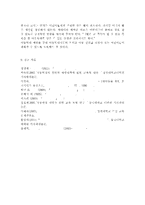 아동복지4공통) 아동학대의 원인을 제시하고, 아동학대 예방을 위해 유치원이나 어린이집에서 실시할 수 있는 프로그램을 구성하여 제시하시오. -18